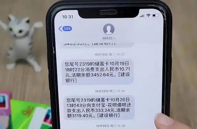 银行卡短信提醒服务_短信通知功能费用问题_银行卡支付短信图片