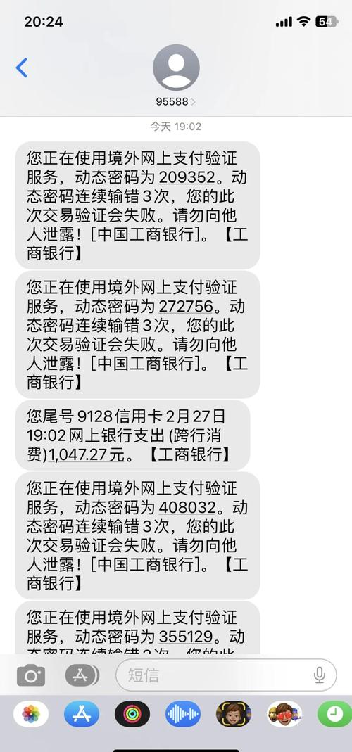银行卡短信提醒服务_短信通知功能费用问题_银行卡支付短信图片
