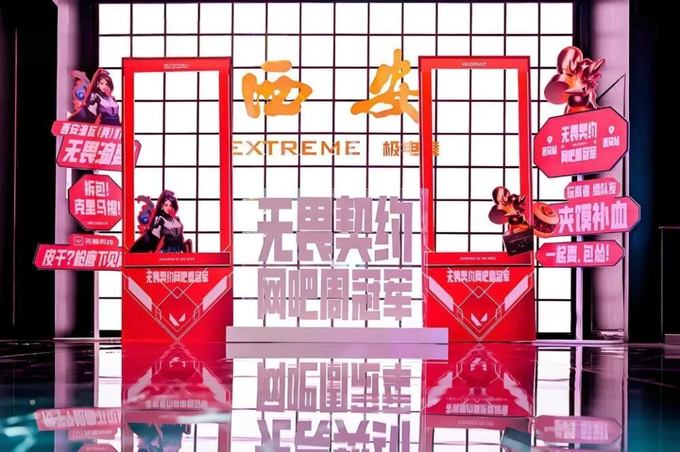 无畏契约网吧赛_网吧比赛靠什么赚钱_电竞梦