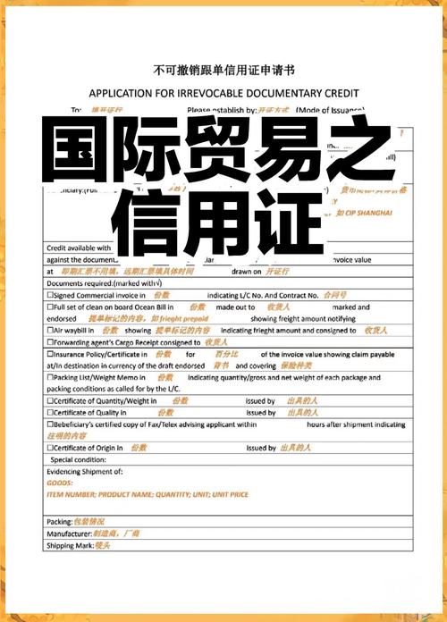 信用证与保函区别_国际贸易信用证应用_信用证的付款人是谁