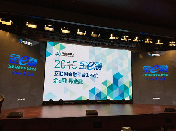 江西银行金e融App迁移_金e顺是不是手机银行_直销银行下架资金处理