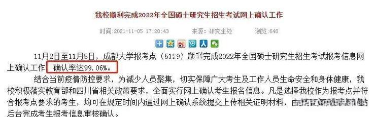 公共管理研究生专业_考研择校新趋势分析_考研报名人数增长趋势