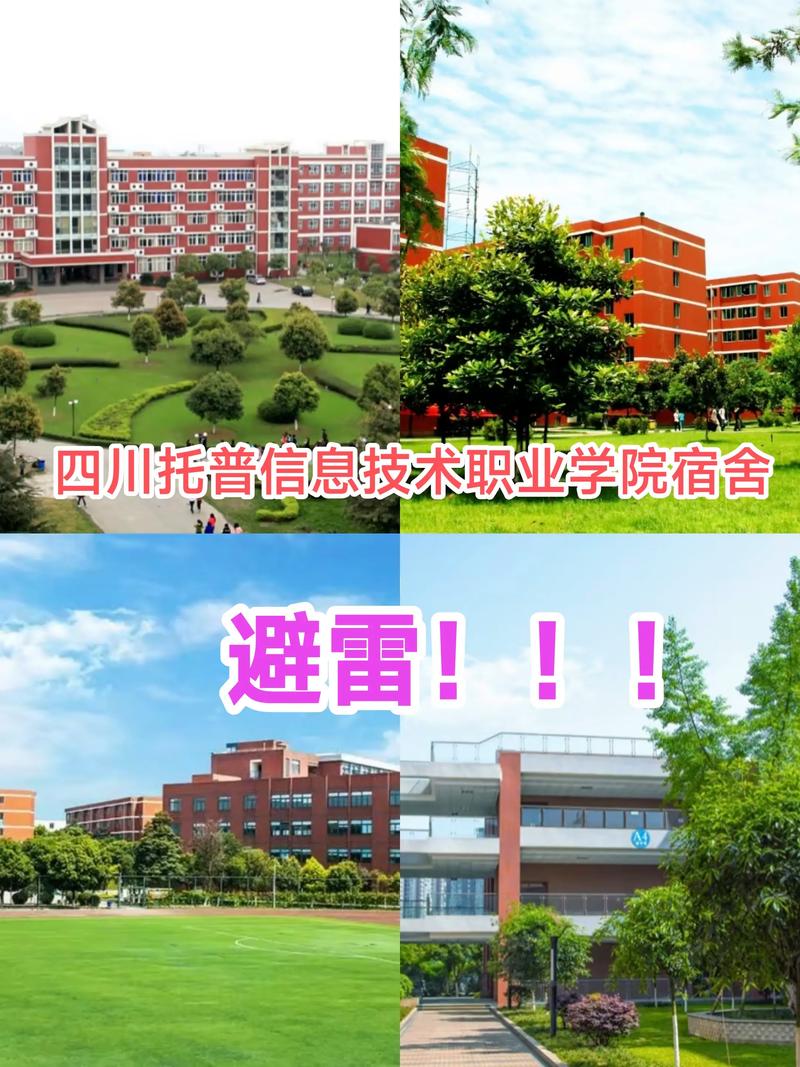 江西2026高考分数线_2026年江西高考四川托普信息技术职业学院录取分数线_江西物理类四川托普信息技术职业学院录取分数线