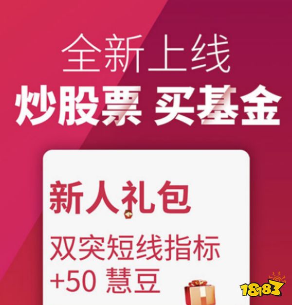 炒股手机能开户吗？这3款热门APP炒股又快又稳