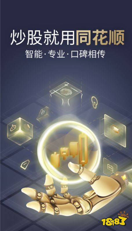 炒股手机能开户吗_炒股app哪个最好用2022_最新炒股软件排行榜手机下载