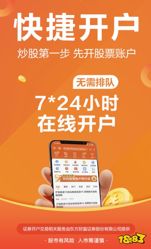 最新炒股软件排行榜手机下载_炒股手机能开户吗_炒股app哪个最好用2022