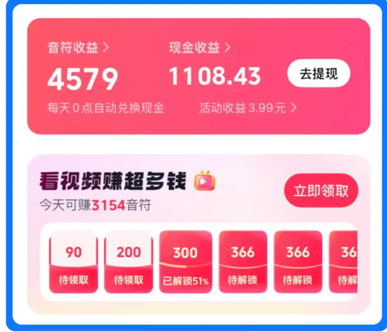 0投资一天赚80_有什么软件可以领现金_手机赚钱APP