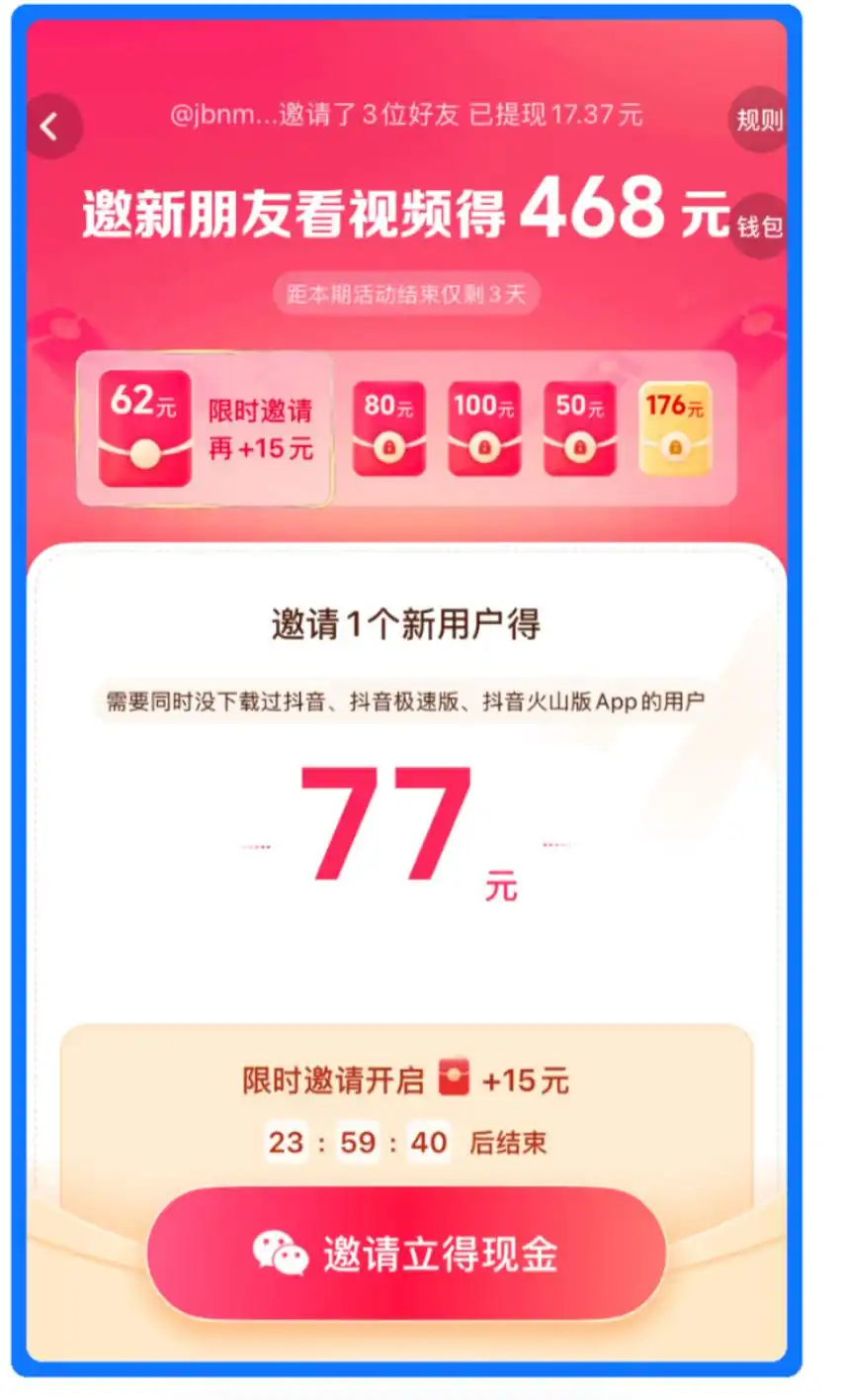 0投资一天赚80_有什么软件可以领现金_手机赚钱APP