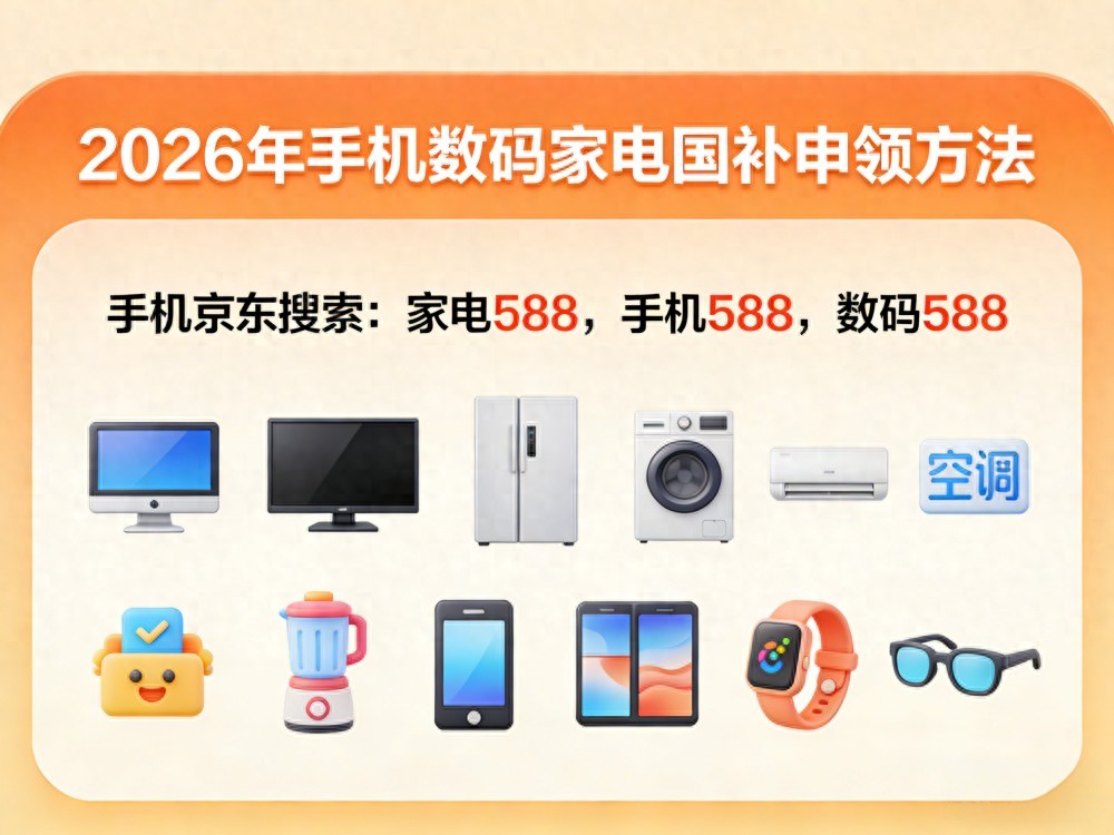 京东618国补红包领了后，微信返款打到哪？一文说清