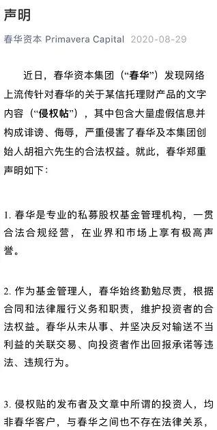 胡祖六 中国需要改革货币制度_胡祖六 投资人控诉 蚂蚁金服股权纠纷