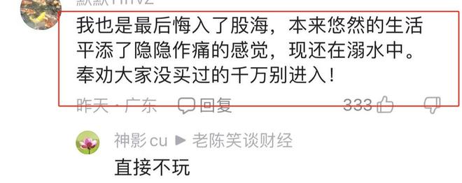 炒股把积蓄都赔了_炒股输了全部积蓄_炒股积蓄输全部钱怎么办