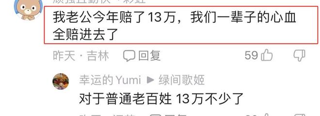 炒股输了全部积蓄_炒股把积蓄都赔了_炒股积蓄输全部钱怎么办