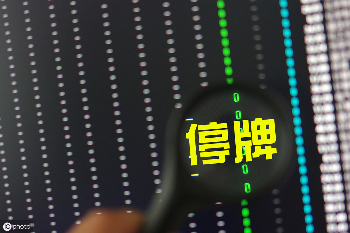 港交所新规：财报有异议就停牌，A股会学吗？