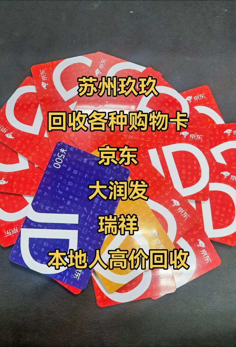 超市发购物卡余额查询 回收转让价格