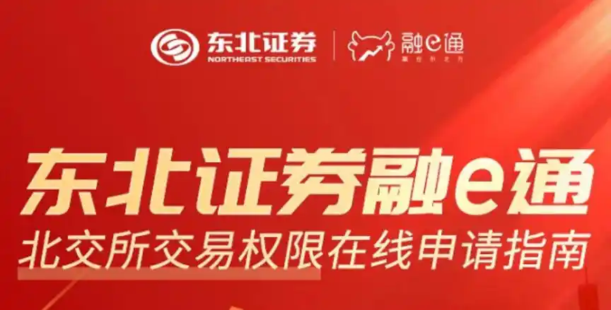 北交所预约开户功能开通 券商中秋加班测试系统 北交所投资者适当性门槛_炒股手机能开户吗