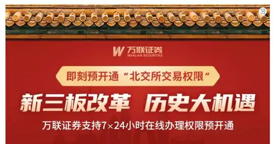 炒股手机能开户吗_北交所预约开户功能开通 券商中秋加班测试系统 北交所投资者适当性门槛