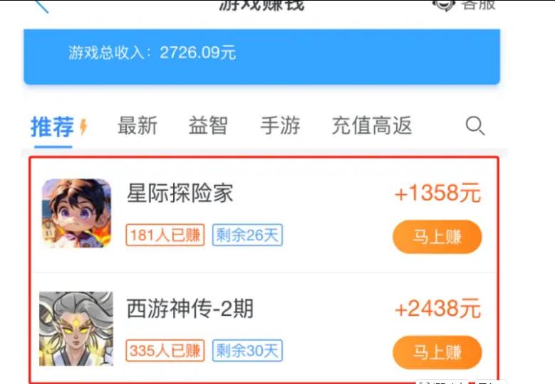 靠谱赚钱软件下载_有什么软件可以领现金_赚钱软件推荐