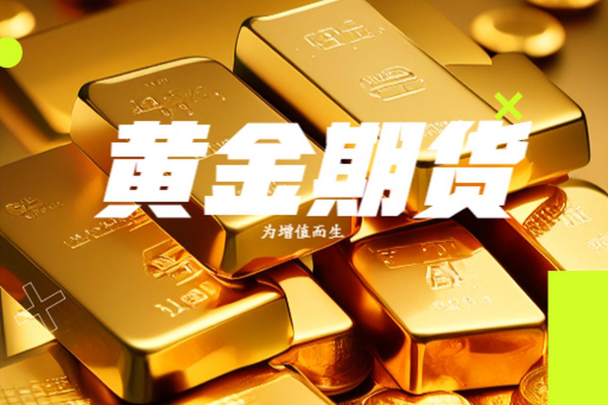 港交所黄金期货重启_香港国际黄金交易中心建设_黄金期货交割