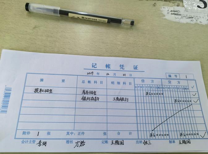 会计名词解释_小企业会计准则长期待摊费用_零基础学会计