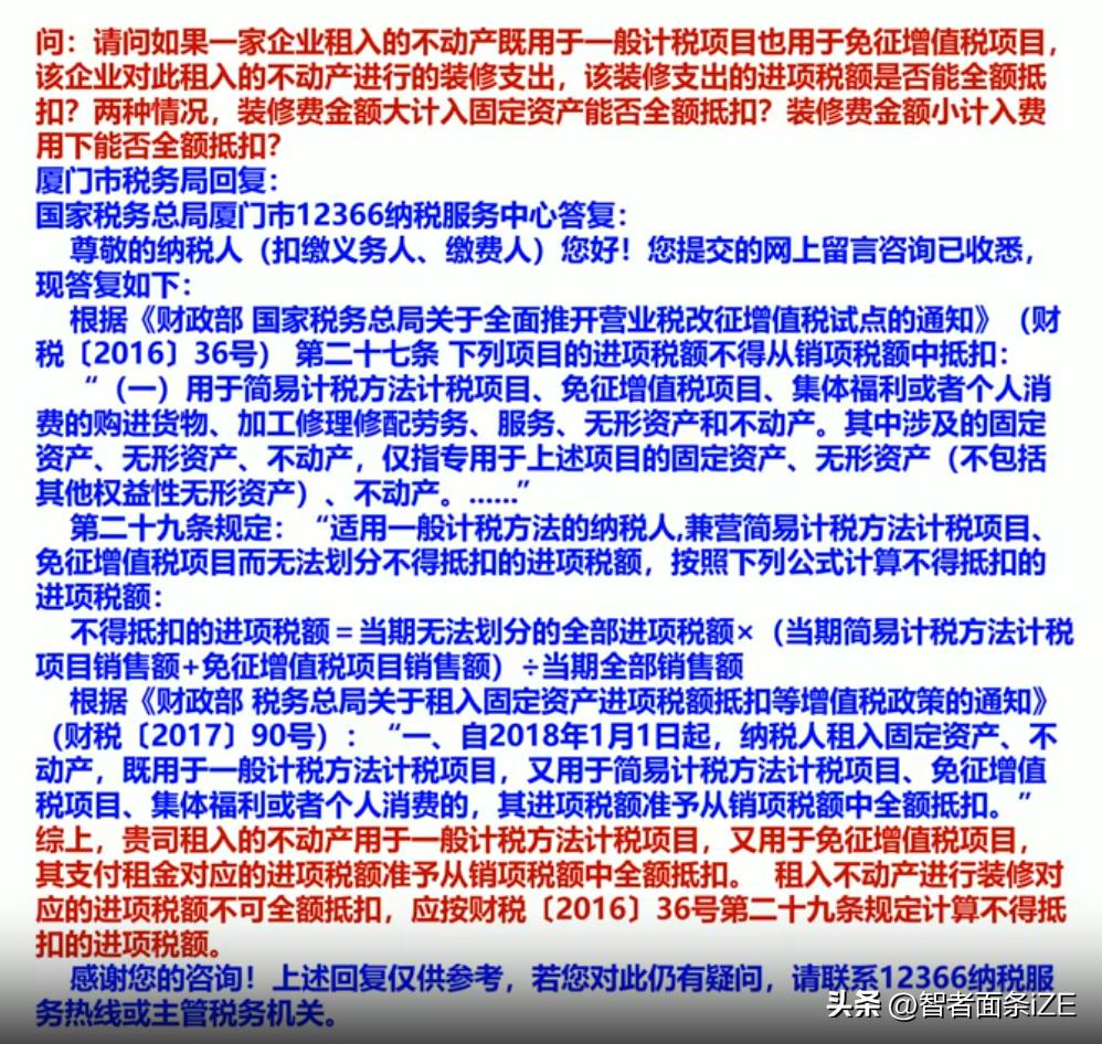 装修费如何进项税抵扣_小企业会计准则长期待摊费用_租赁的房屋装修费如何入账