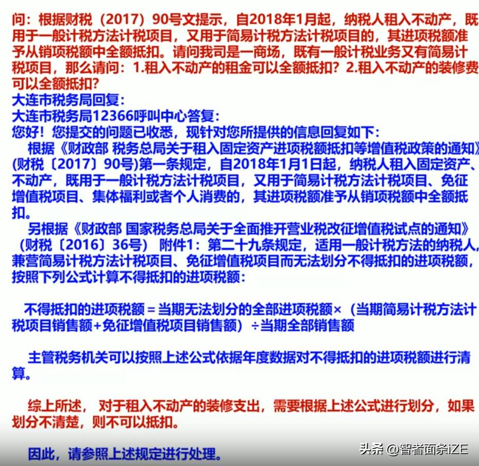装修费如何进项税抵扣_小企业会计准则长期待摊费用_租赁的房屋装修费如何入账