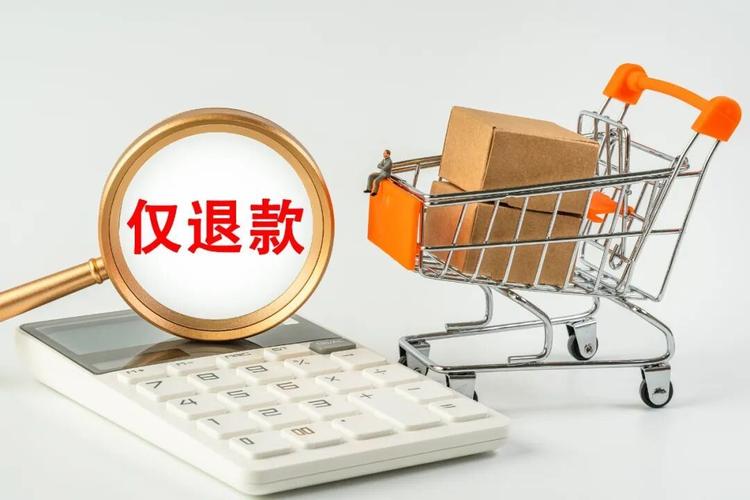 交易猫申请仲裁能退款吗_电商仅退款规则法律纠纷_消费者权益保护仅退款案件
