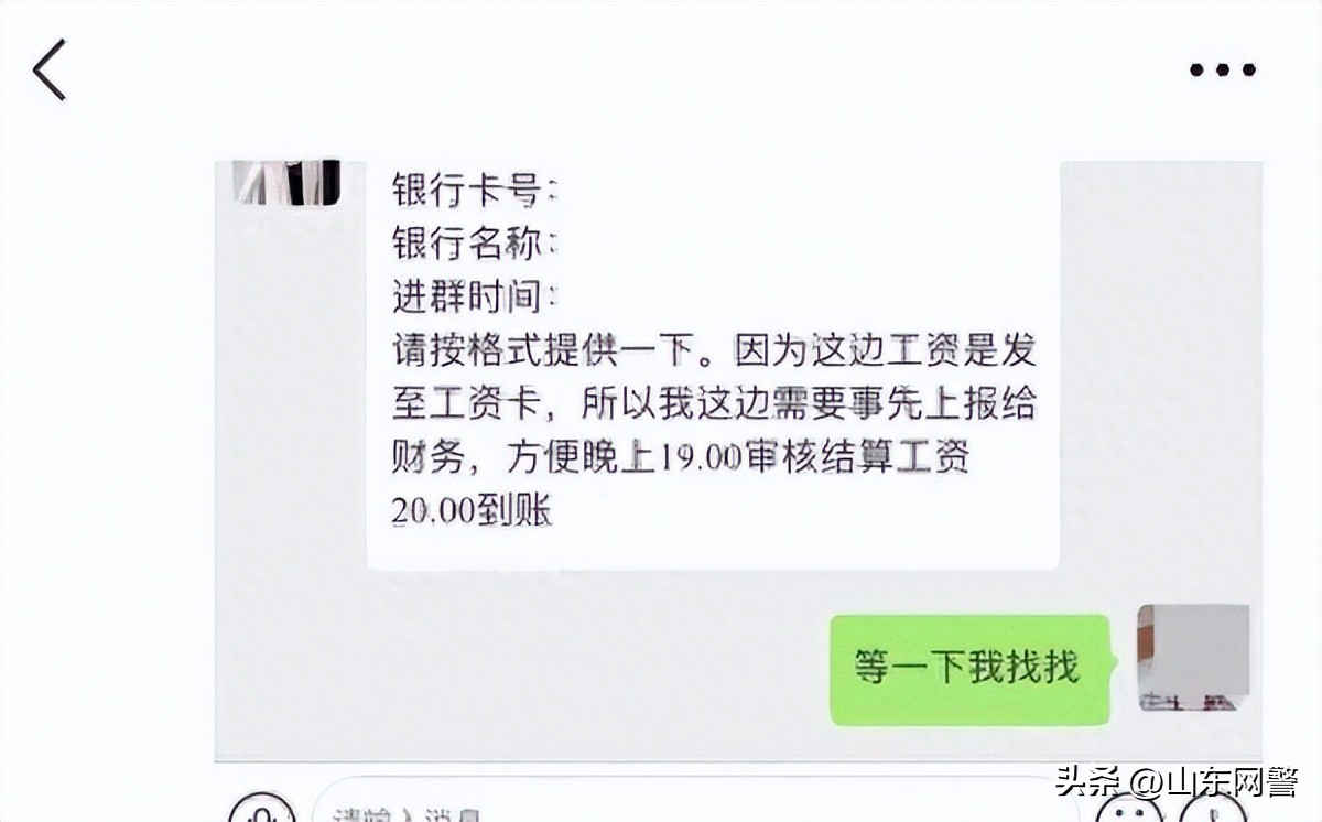 刷单诈骗个人信息泄露_突然收到深圳融关催款告知函_求职网络招聘平台被骗