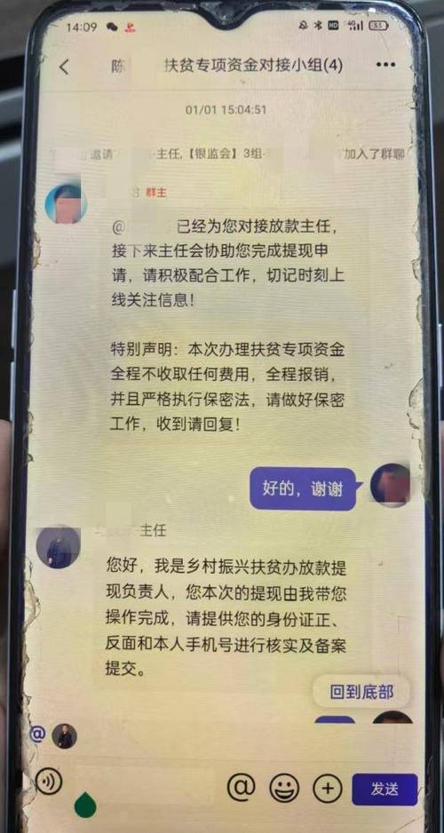 刷单诈骗个人信息泄露_突然收到深圳融关催款告知函_求职网络招聘平台被骗