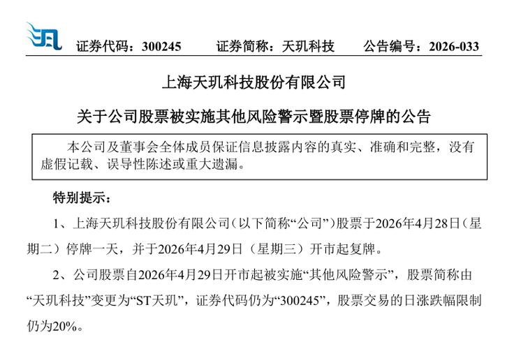 ST天玑连跌3天，股价7.97元，最近价格低的股票能买吗