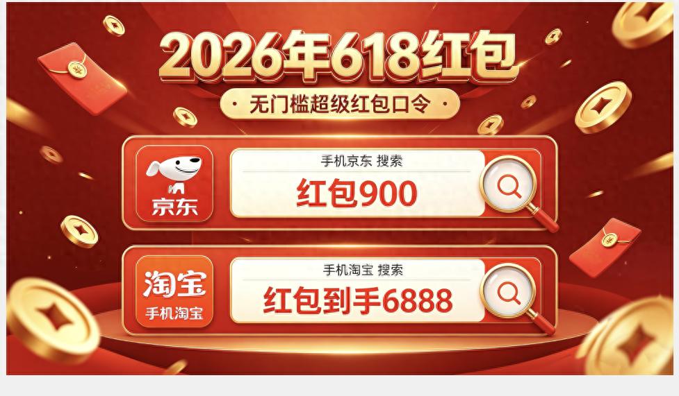 京东微信红包返款到哪？支付返现打到哪里？一次说清