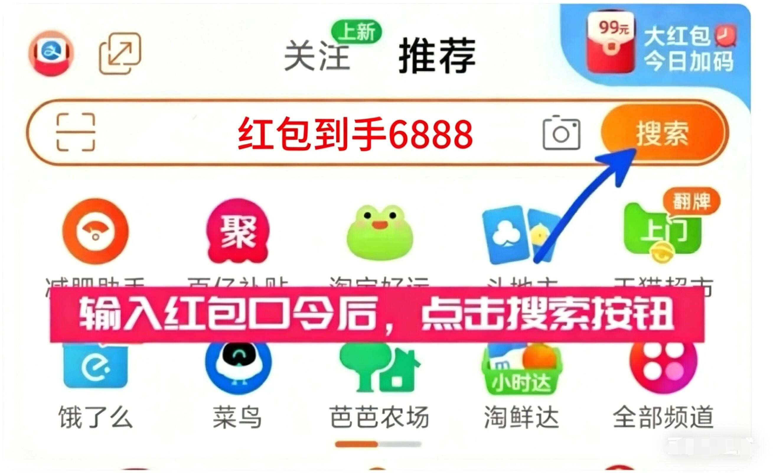 淘宝天猫京东618红包领取攻略_618淘宝天猫京东红包口令汇总_京东购物微信红包支付返款打到哪