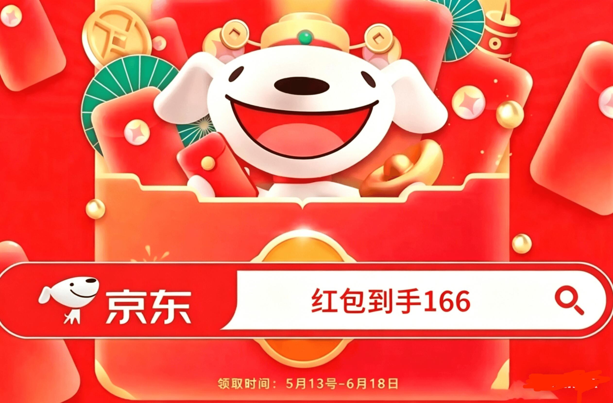 618淘宝天猫京东红包口令汇总_京东购物微信红包支付返款打到哪_淘宝天猫京东618红包领取攻略