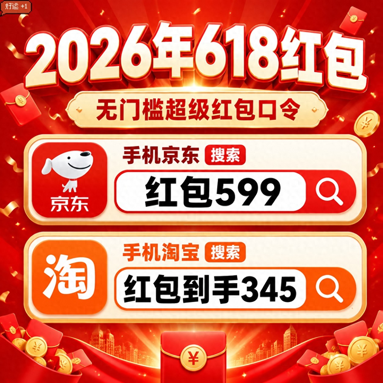 京东购物微信红包支付返款打到哪？一文看懂