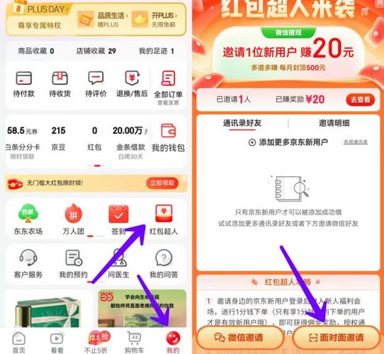 京东购物微信红包支付返款打到哪_2026年618红包口令攻略_淘宝天猫京东领红包技巧
