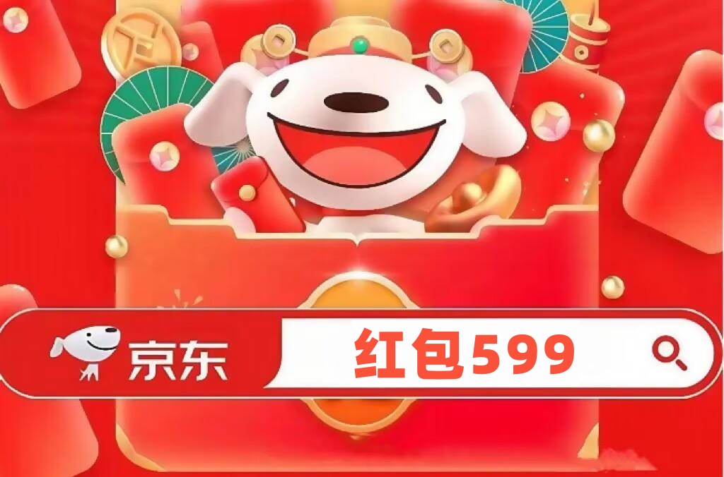 淘宝天猫京东领红包技巧_京东购物微信红包支付返款打到哪_2026年618红包口令攻略