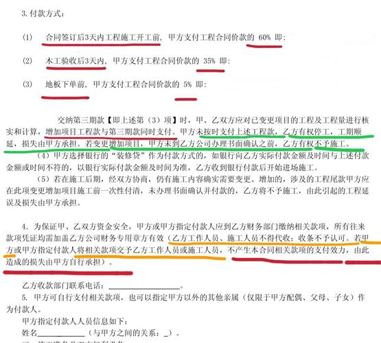 会议服务合同付款方式，教你避免踩坑