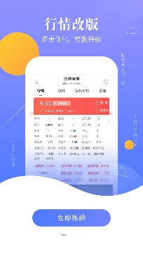 国盛通app最新版