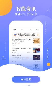 国盛通app最新版
