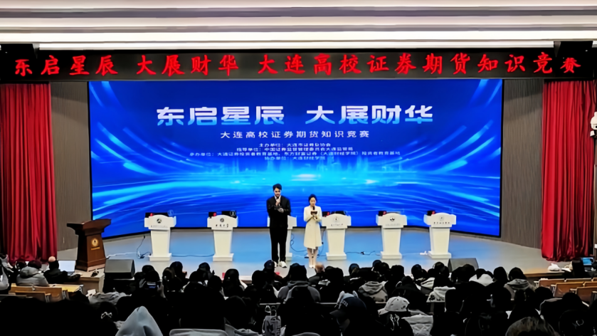 投资者教育与国民教育结合_大连高校证券期货知识竞赛_全国高校炒股大赛