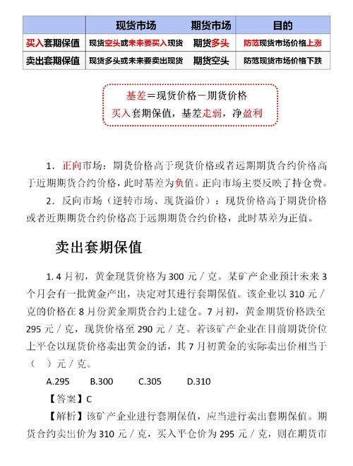 基差套利方法_期货基差交易策略_期货 基差交易