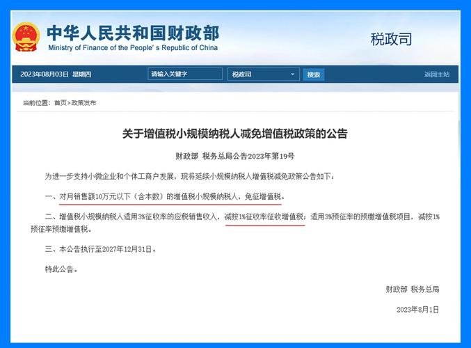 一般纳税人和小规模纳税人区别_小规模纳税人长期零申报_一般纳税人0申报处理