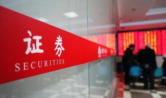 股票质押式回购 证券公司_长江证券融资融券数据_长江证券资金流向分析