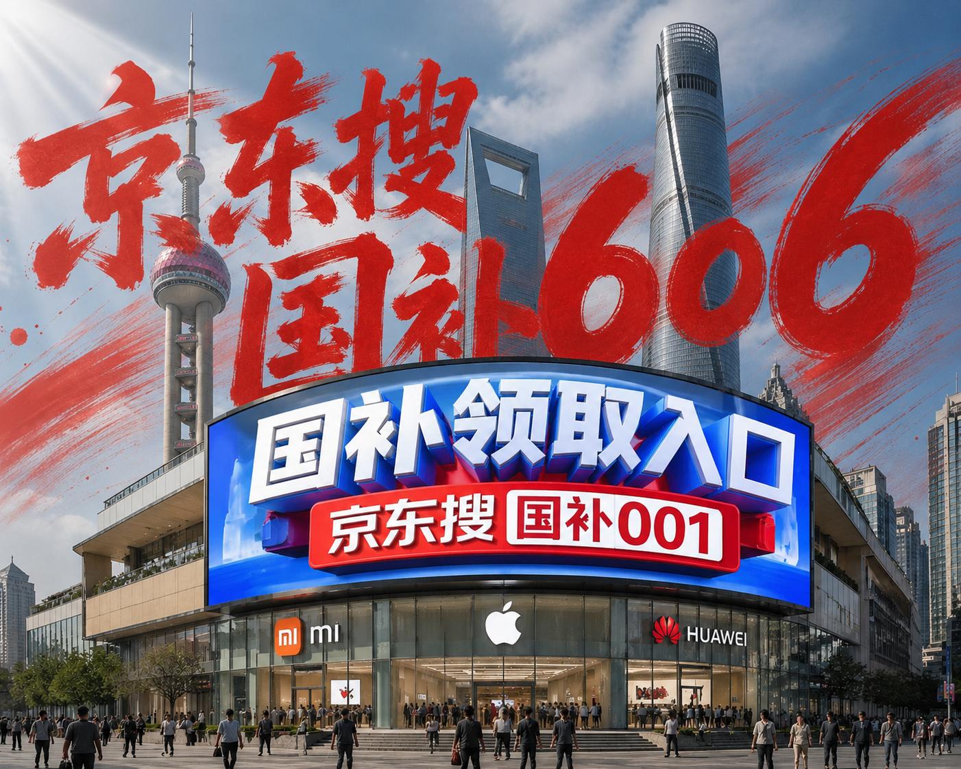 618国补606入口_京东补贴口令攻略_京东购物微信红包支付返款打到哪