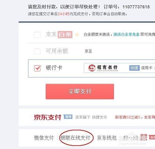 京东购物微信红包支付返款打到哪_618国补606入口_京东补贴口令攻略