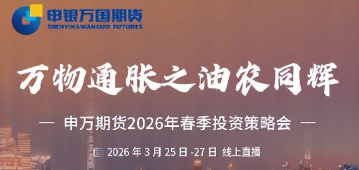 期货手续费一览表2026_合规持牌期货公司_资本实力期货公司