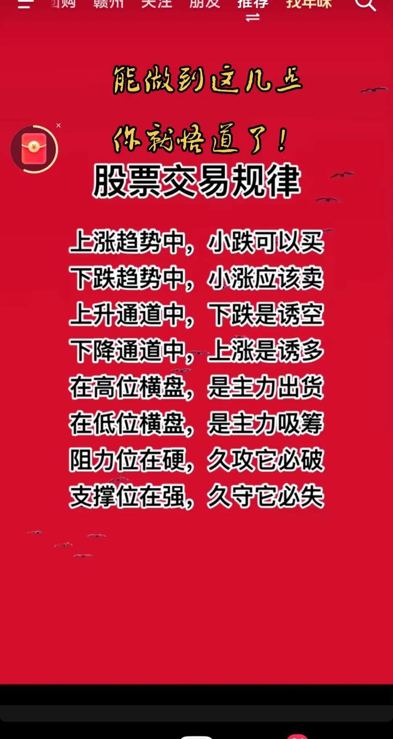 炒股输了全部积蓄_新手入市炒股铁律_顺势而为炒股核心