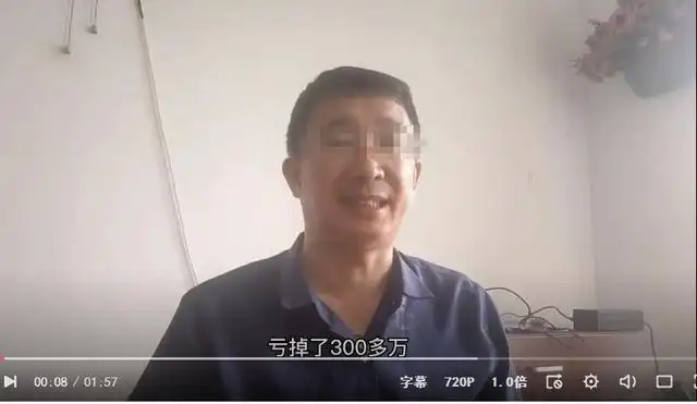 炒股亏掉 300 多万还负债 100 万，富贵哥为何妻离子散？