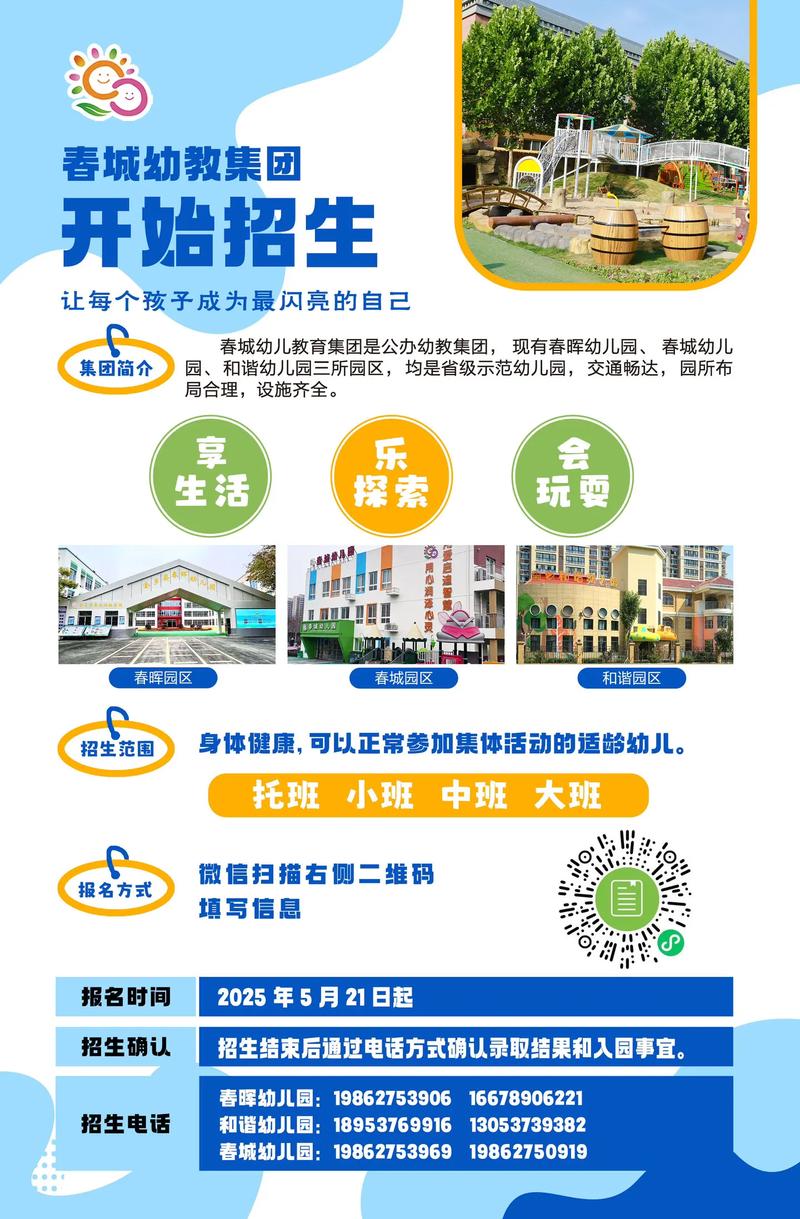 安徽省安心托幼工程_蚌埠市蚌山幼儿园招生_安徽省托幼一体化建设