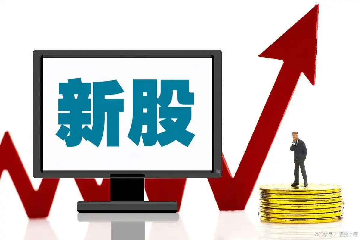 新股申购条件_市值要求_第一天新股怎么价格才能买入