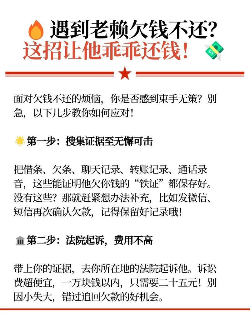 逾期催收应对_突然收到深圳融关催款告知函_自证清白话术